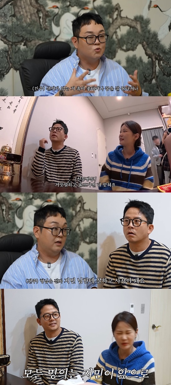 사진= 유튜브 '준호 지민' 영상 캡처