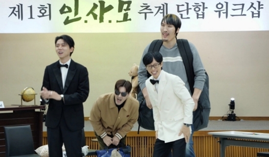 사진= MBC '놀면 뭐하니?' 제공