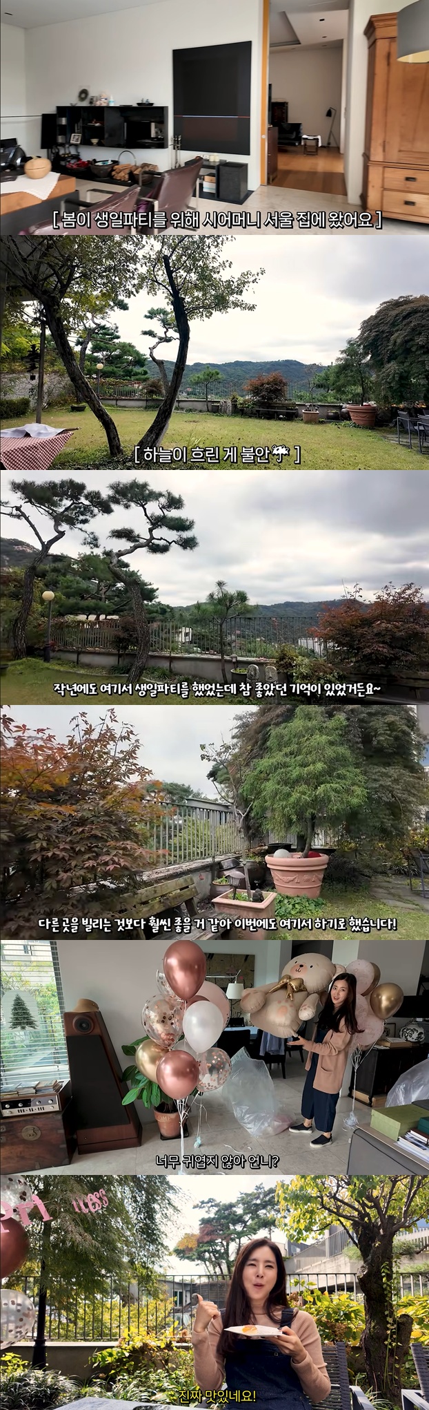 유튜브 ''한채아' 캡처