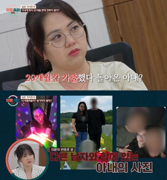 사진= JTBC '이혼숙려캠프' 제공