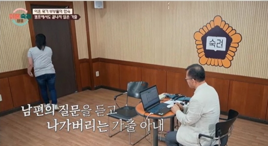 사진= JTBC '이혼숙려캠프' 제공