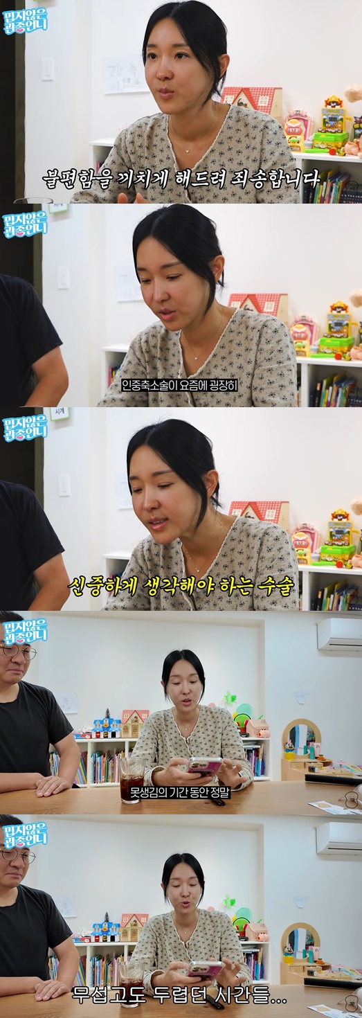 유튜브 '밉지않은 관종언니' 캡처