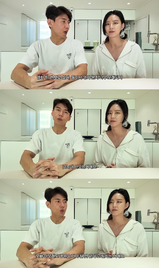 사진= 유튜브 '지소연 송재희의 벨라리에' 영상 캡처