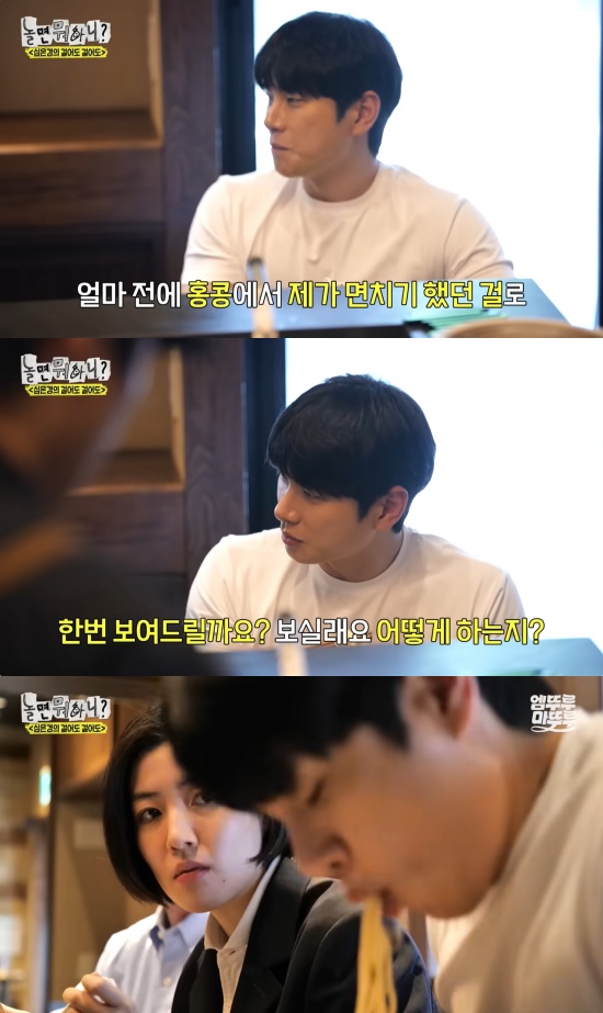 '놀면 뭐하니' 방송 캡처