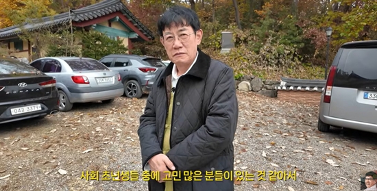 갓경규 채널 캡처