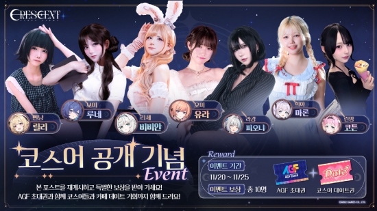 'AGF 2025' 에이블게임즈, '크레센트' 코스어 라인업 공개...다양한 프로... - 뉴스 썸네일 이미지
