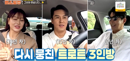 KBS 2TV '신상출시 편스토랑'