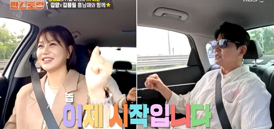 KBS 2TV '신상 출시 편스토랑'