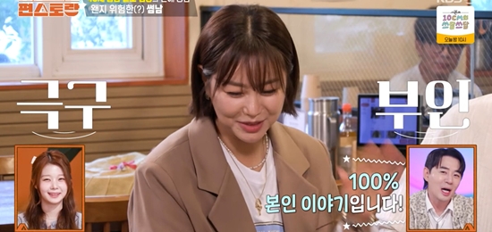 KBS 2TV '신상 출시 편스토랑'