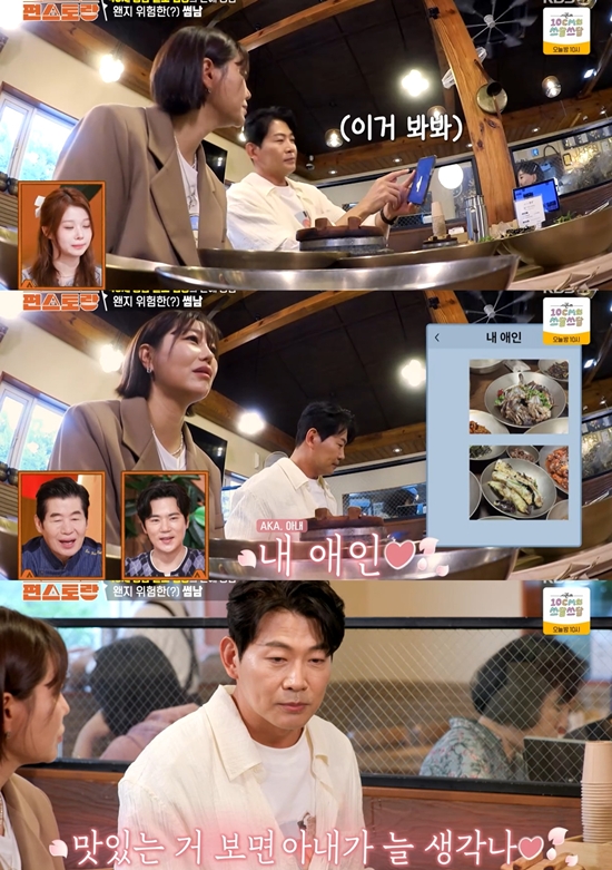 KBS 2TV '신상 출시 편스토랑'