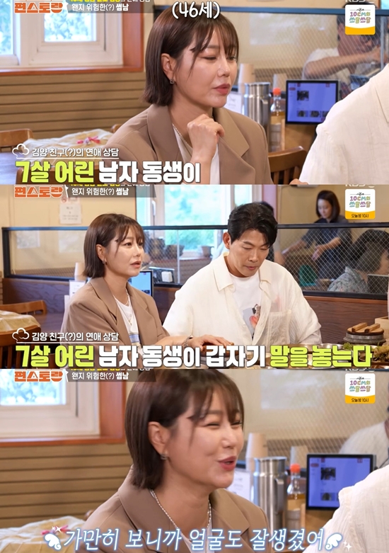 KBS 2TV '신상 출시 편스토랑'