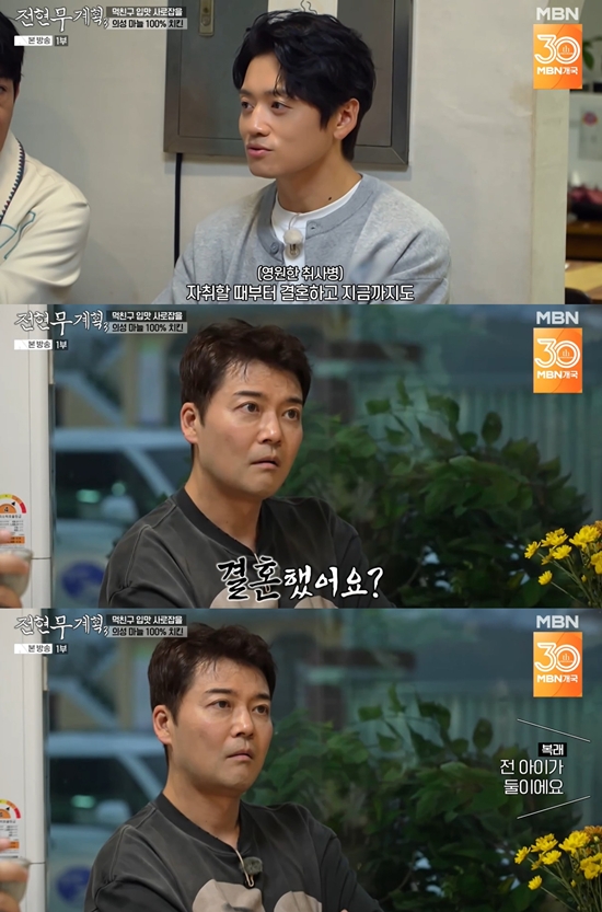 MBN '전현무계획3'