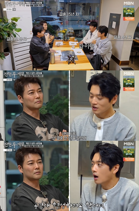 MBN '전현무계획3'