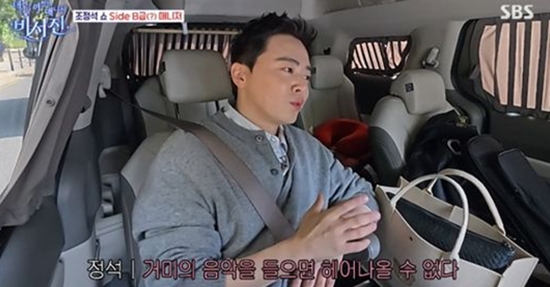 SBS '내겐 너무 까칠한 매니저 - 비서진'