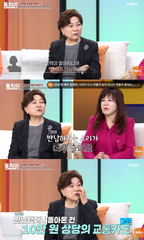 '동치미' 선공개 캡처.