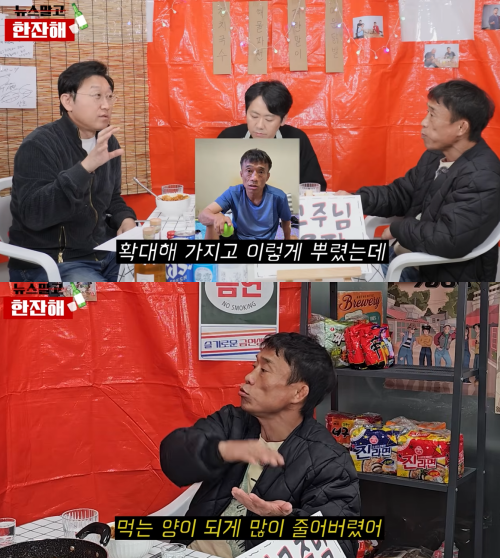 '뉴스말고 한잔해' 채널 캡처.