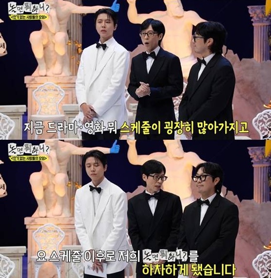 '놀면 뭐하니?' 방송 중 이이경 하차 언급