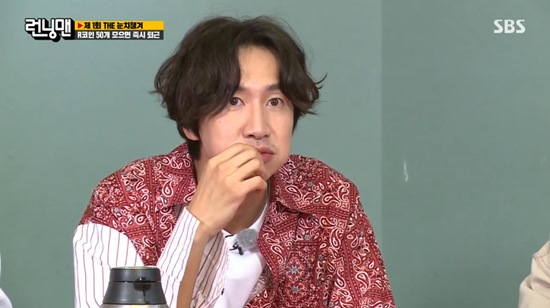 SBS '런닝맨' 방송 화면