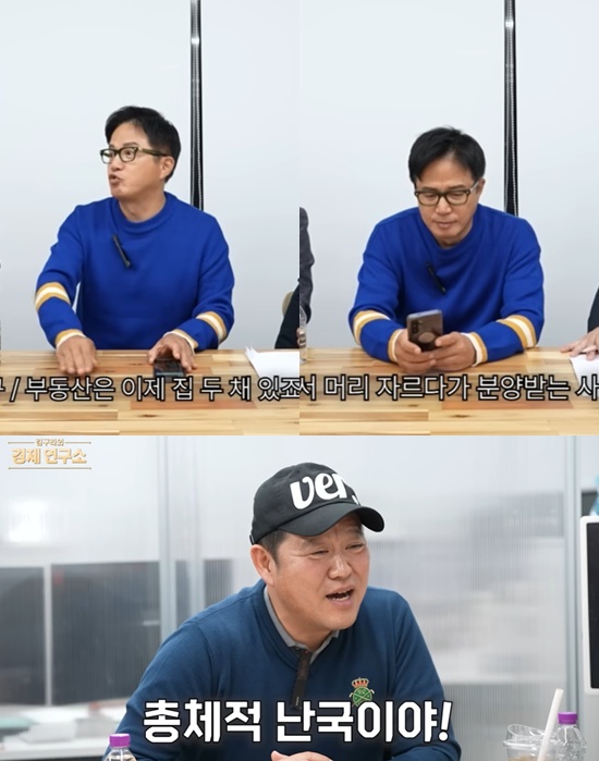 그리구라 채널 조영구