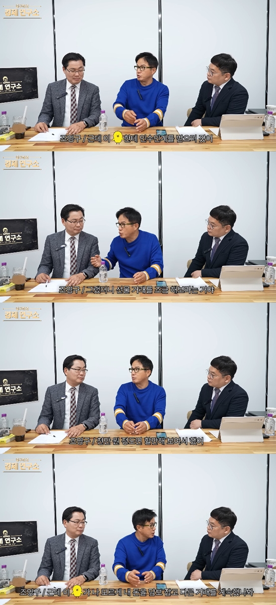 사진= 유튜브 '그리구라 GreeGura' 영상 캡처