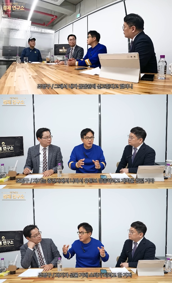 사진= 유튜브 '그리구라 GreeGura' 영상 캡처