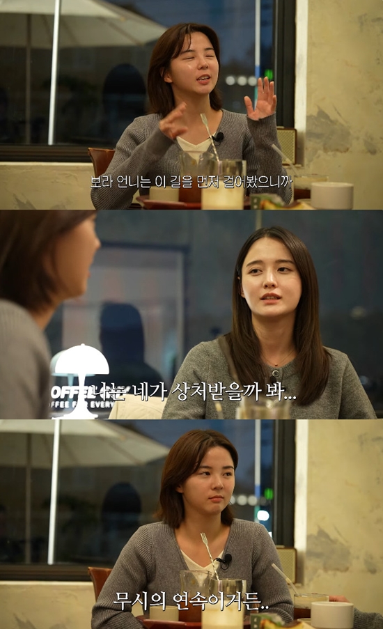 사진= 유튜브 '남보라의 인생극장' 영상 캡처