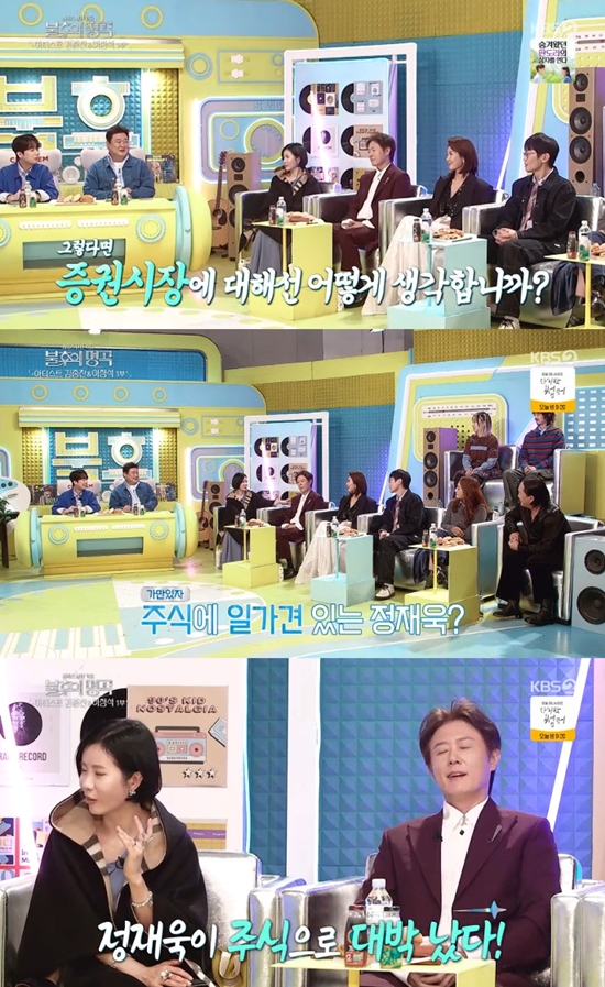 사진= KBS 2TV '불후의 명곡' 방송 캡처