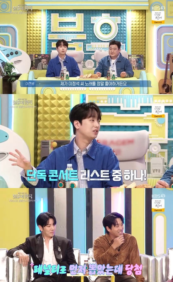 사진= KBS 2TV '불후의 명곡' 방송 캡처