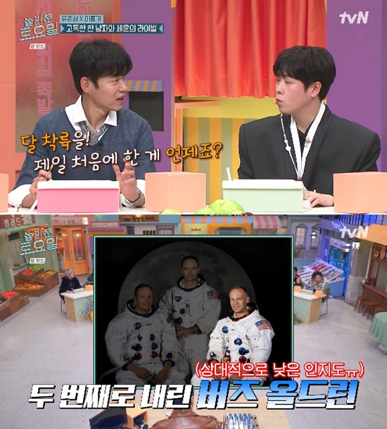 사진= tvN '놀라운 토요일' 방송 캡처