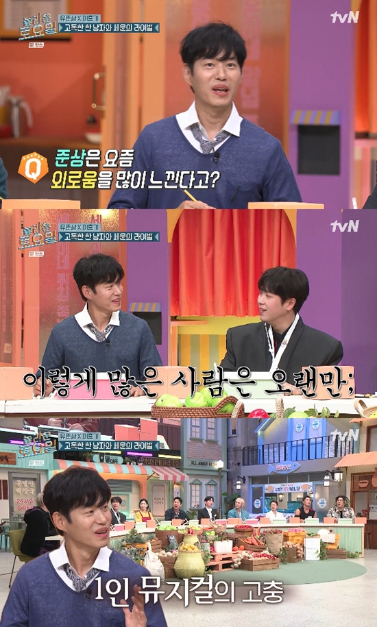 사진= tvN '놀라운 토요일' 방송 캡처