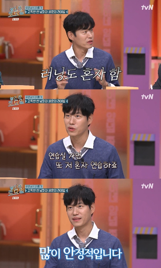 사진= tvN '놀라운 토요일' 방송 캡처