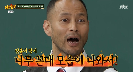 사진= JTBC '아는 형님' 방송 캡처