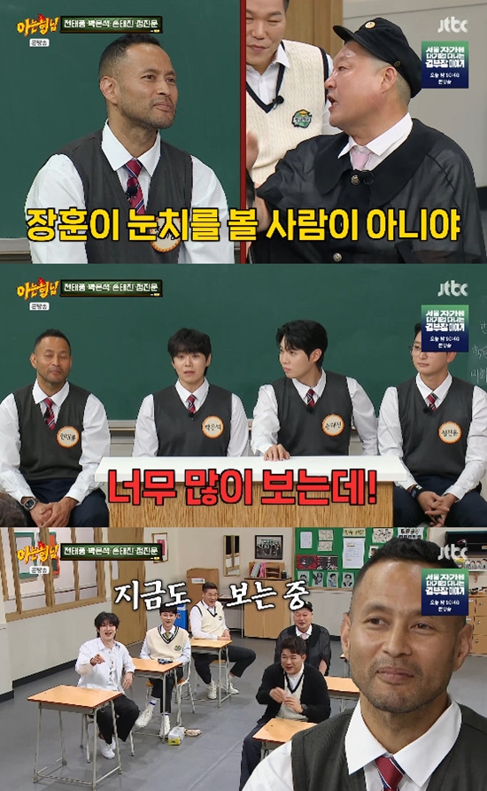 사진= JTBC '아는 형님' 방송 캡처