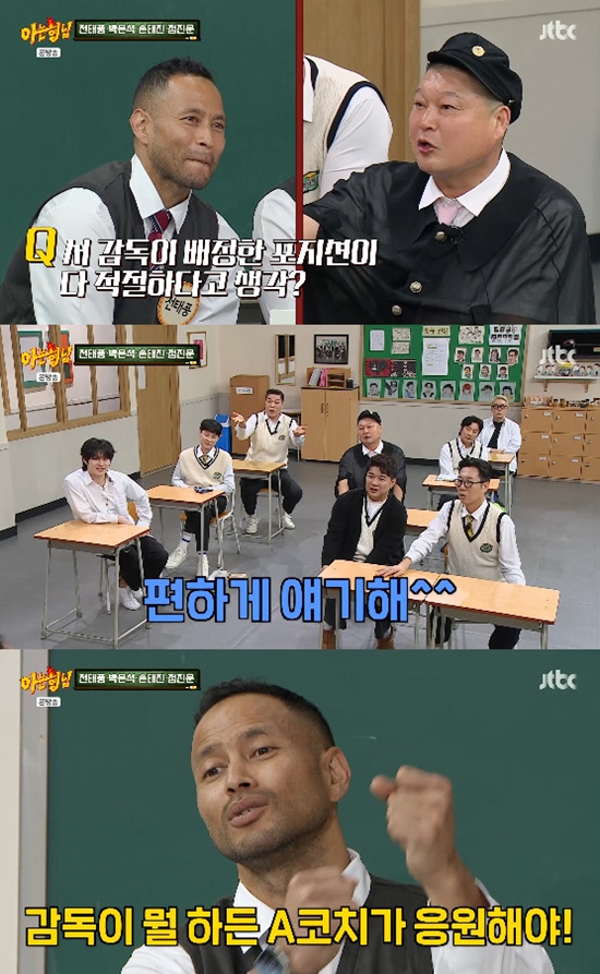 사진= JTBC '아는 형님' 방송 캡처