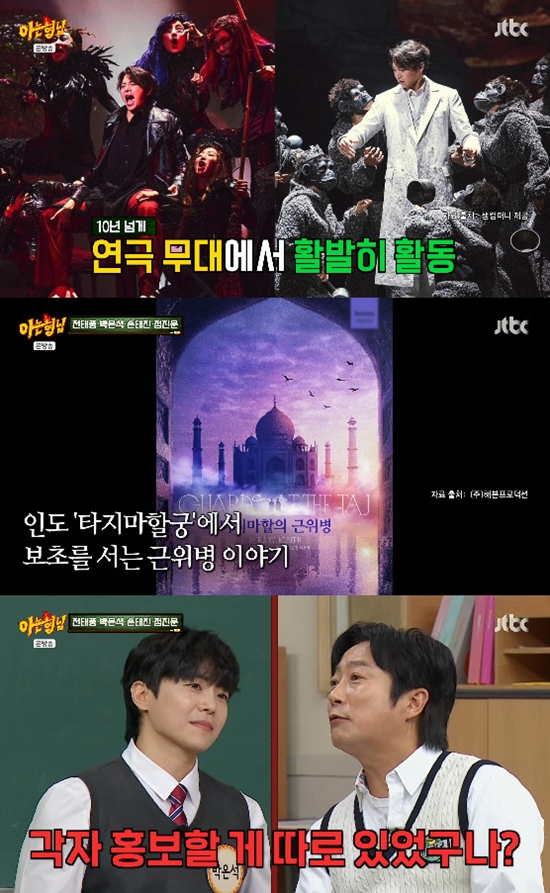 사진= JTBC '아는 형님' 방송 캡처