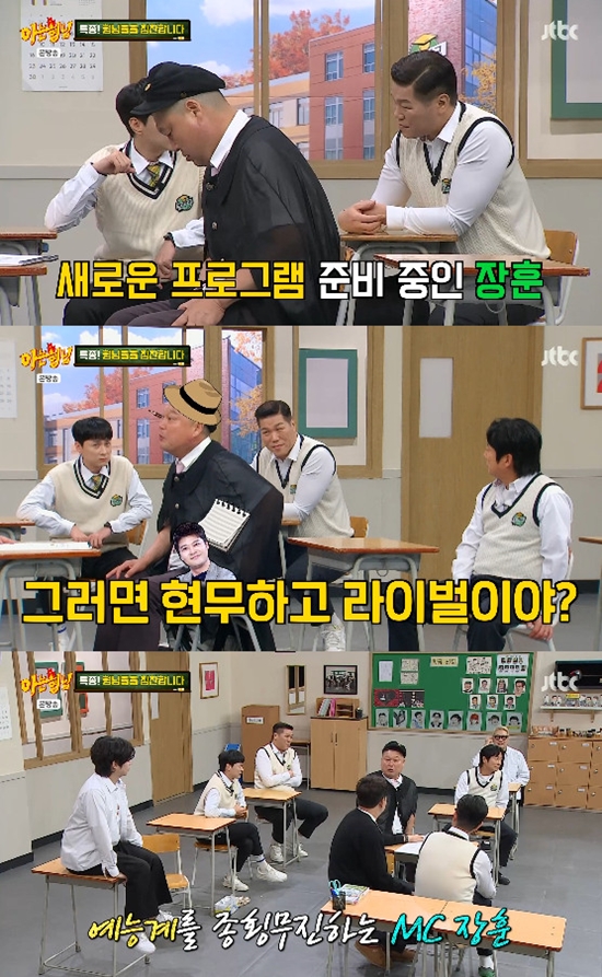 사진= JTBC '아는 형님' 방송 캡처