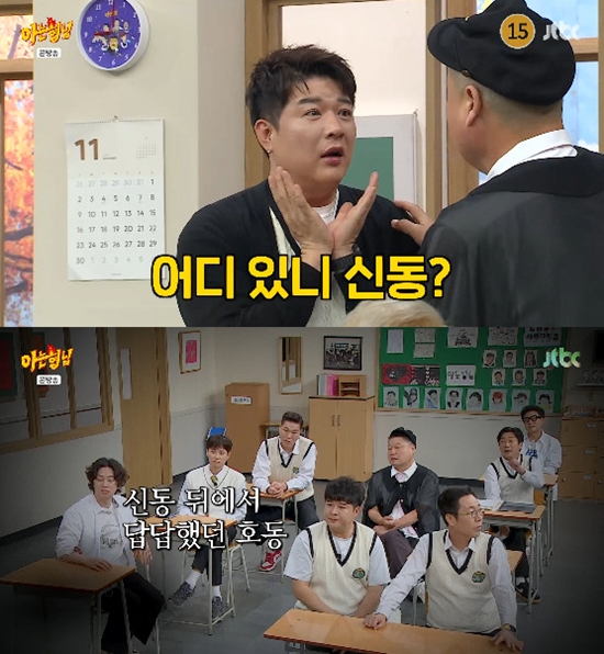 사진= JTBC '아는 형님' 방송 캡처