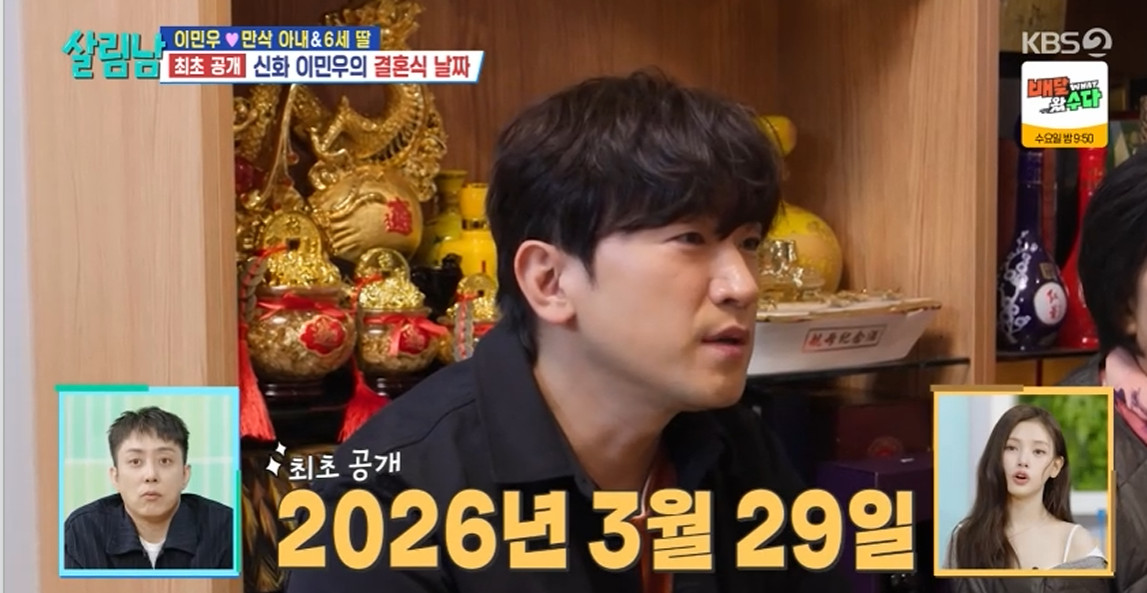 KBS 2TV '살림하는 남자들 시즌2'