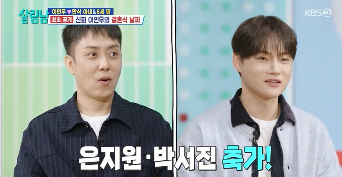 KBS 2TV '살림하는 남자들 시즌2'