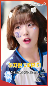 하지원 치어리더 '하의실종 패션에 깜짝!'[엑's 숏폼]