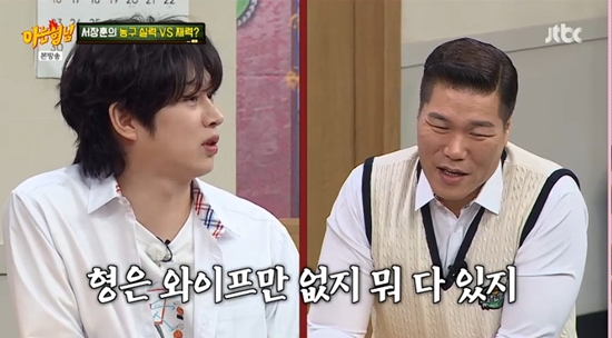 사진= JTBC '아는 형님' 방송 캡처