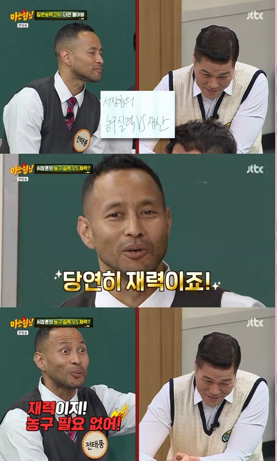 사진= JTBC '아는 형님' 방송 캡처