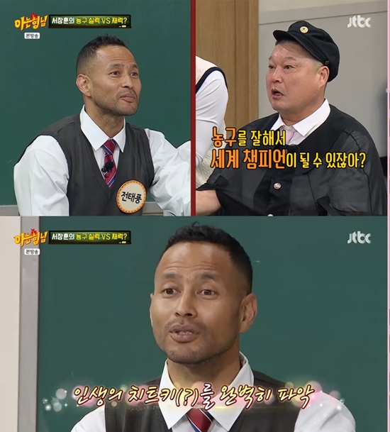 사진= JTBC '아는 형님' 방송 캡처