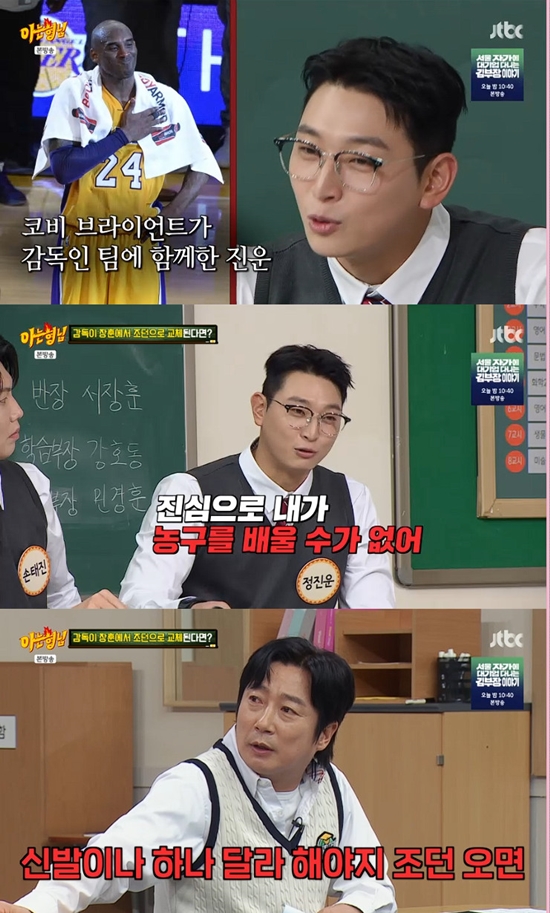 사진= JTBC '아는 형님' 방송 캡처
