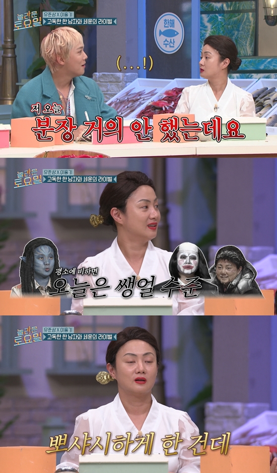 사진= tvN '놀라운 토요일' 방송 캡처