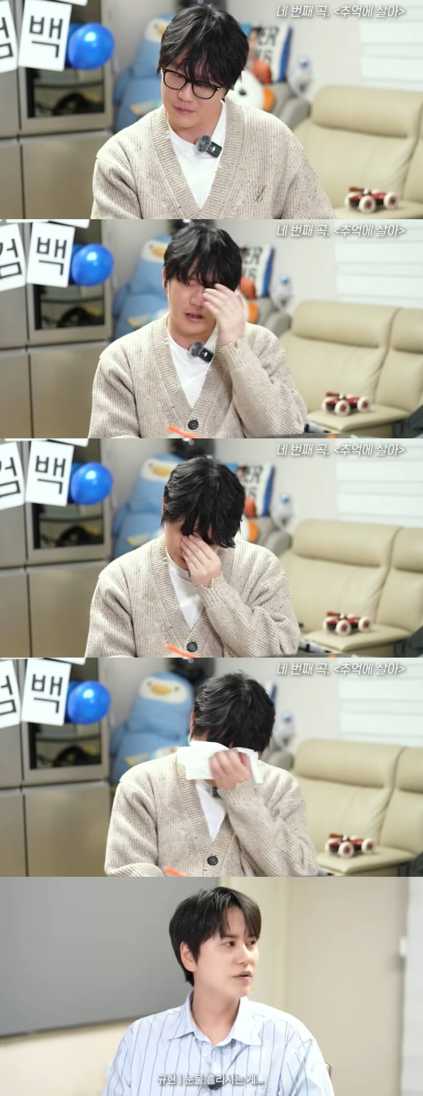 규현 유튜브 채널