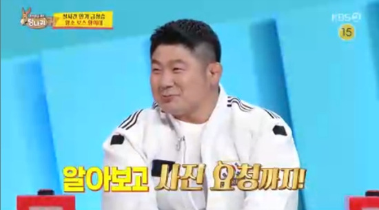 '사장님 귀는 당나귀 귀' 방송화면 캡처