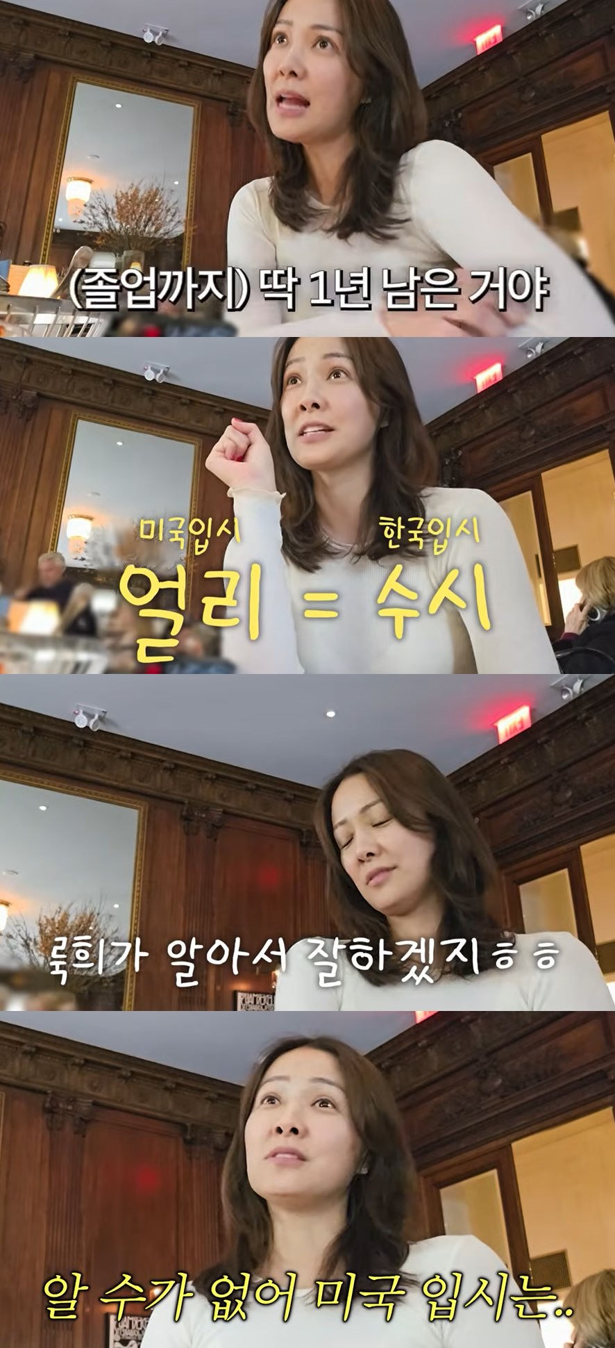 사진='Mrs. 뉴저지 손태영' 영상 캡처