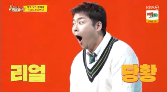 '사장님 귀는 당나귀 귀' 방송화면 캡처