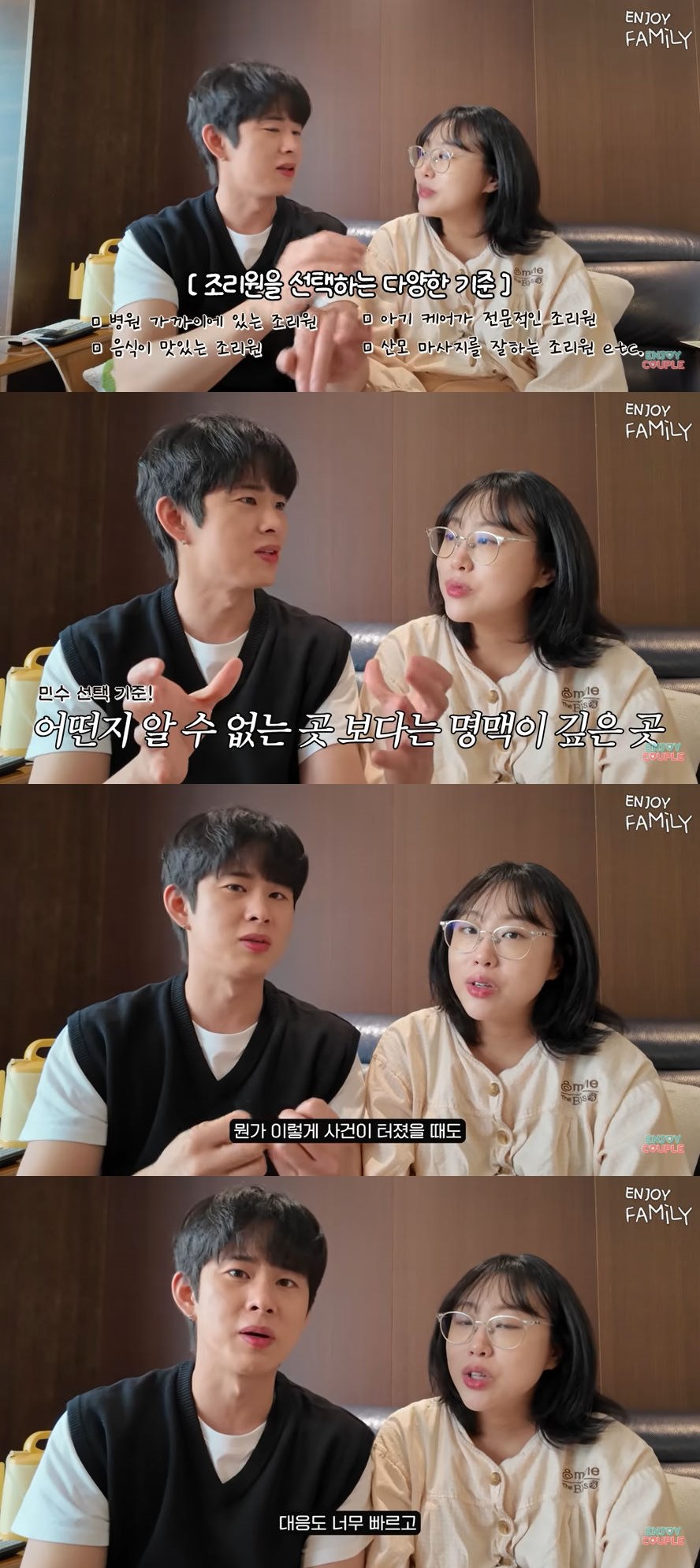 사진=유튜브 채널 '엔조이커플' 영상 캡처